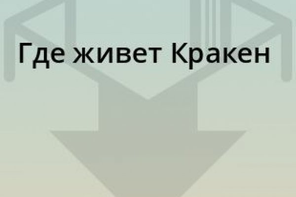 Как вывести деньги с кракена маркетплейс