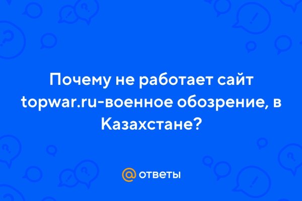 Кракен сообщество